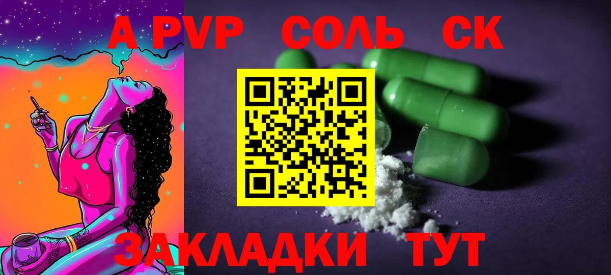 A PVP СК КРИС Северобайкальск