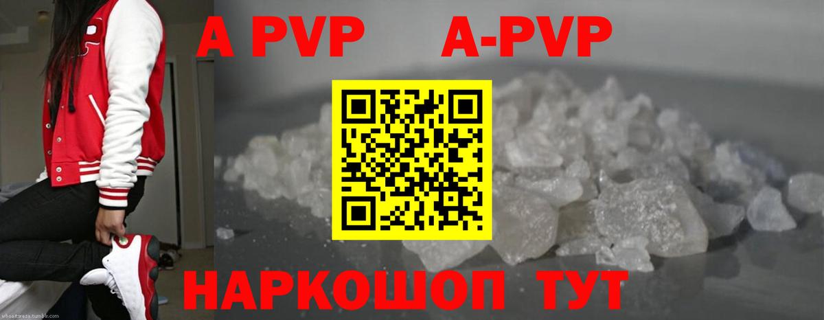 Alpha PVP СК КРИС  A-PVP Соль  Северобайкальск  Alpha PVP кристаллы  Вход с VPN 