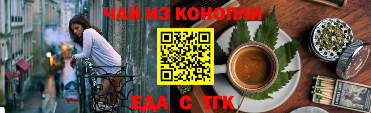 Печенье с ТГК марихуана  Вход с VPN  Северобайкальск 