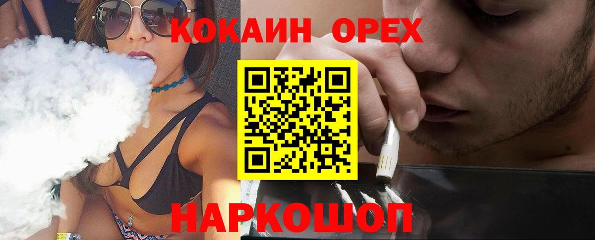 Cocaine Эквадор Северобайкальск