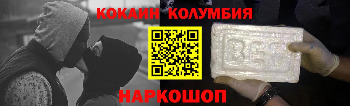 цена наркотик  Вход с VPN  COCAIN FishScale  Кокаин  Северобайкальск  Кокаин Боливия 