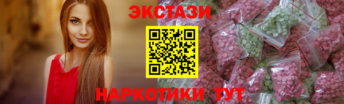 ЭКСТАЗИ Cube  ЭКСТАЗИ  Вход с VPN  цены наркотик  Экстази Philipp Plein  Северобайкальск 