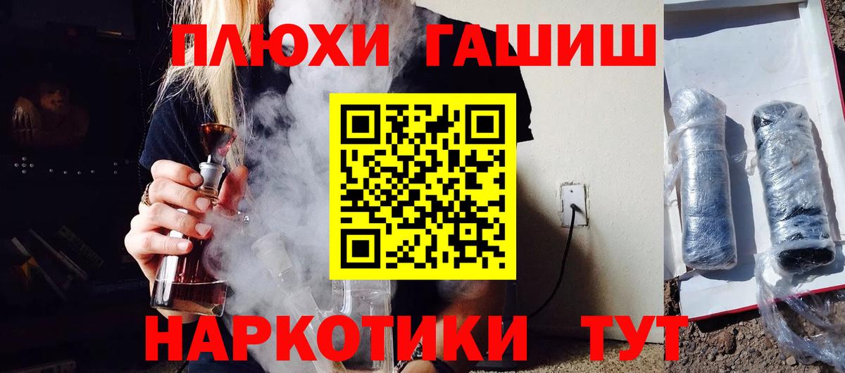 Гашиш гашик Северобайкальск