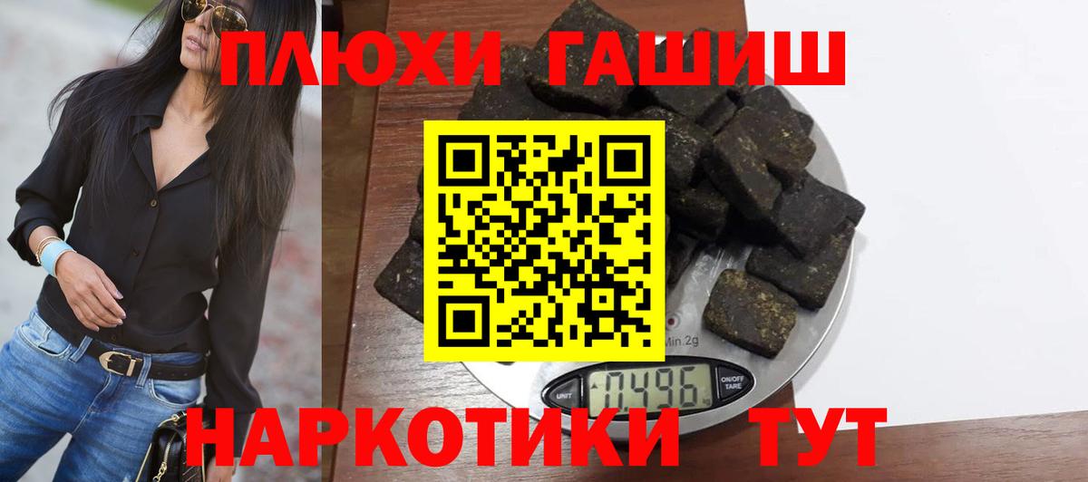 ГАШ  где купить наркоту  Северобайкальск  ГАШИШ гарик  Вход с VPN 