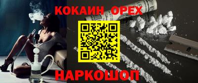 кокаин VHQ Северобайкальск