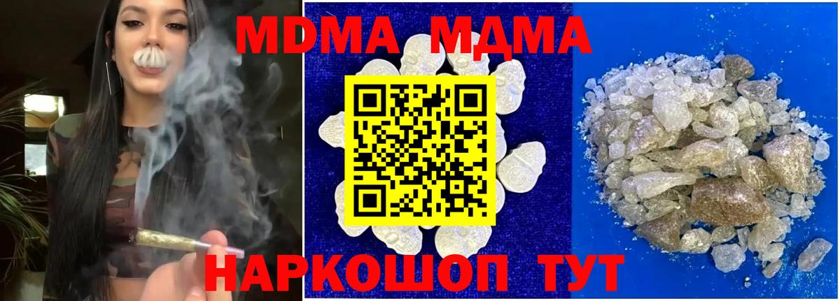 Северобайкальск  MDMA  MDMA молли  Вход с VPN  МДМА кристаллы 