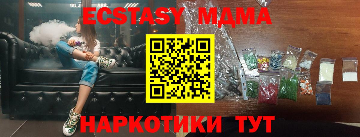 МДМА Molly Северобайкальск