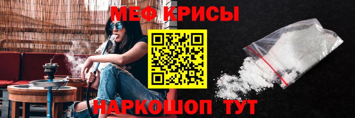 МЕФ VHQ  МЯУ-МЯУ 4 MMC  Северобайкальск  Вход с VPN 