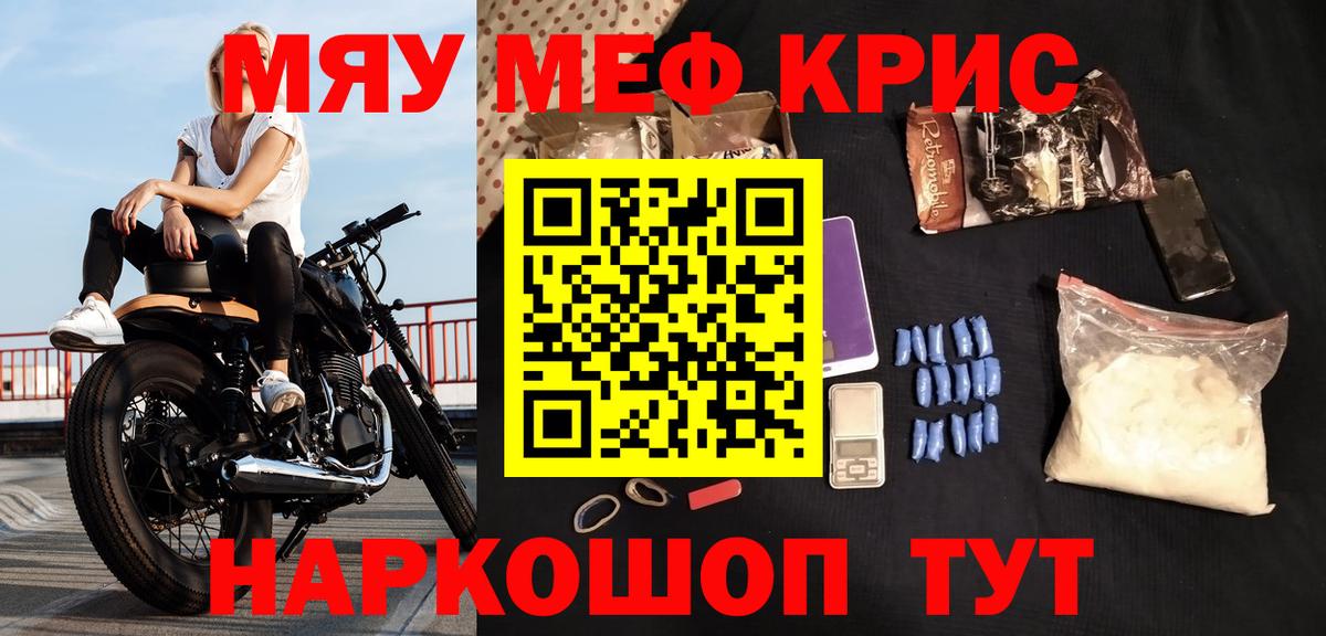 Меф мука Северобайкальск