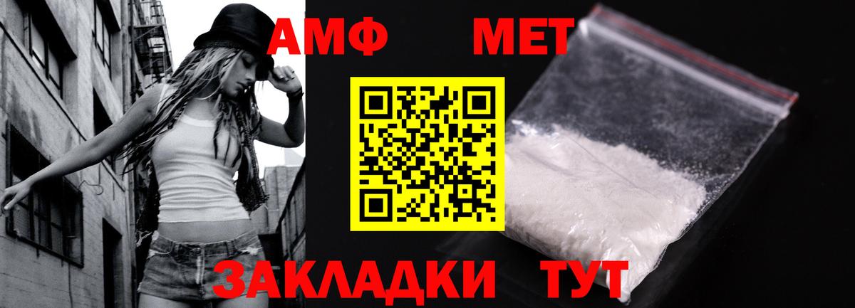 Первитин кристалл  Вход с VPN  Первитин кристалл  Северобайкальск 