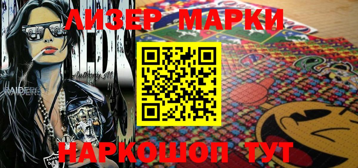Марки N-bome 1,5мг Северобайкальск