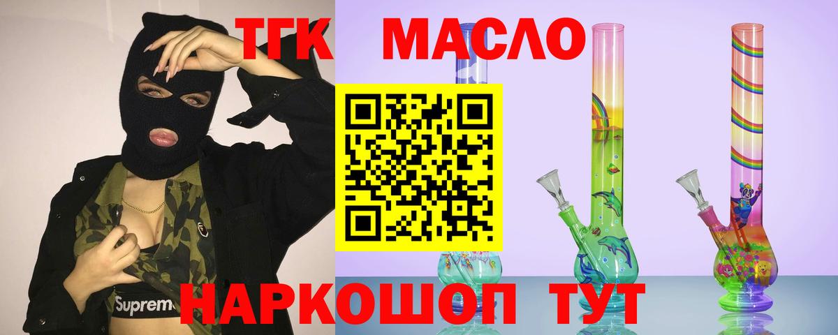 Северобайкальск  ТГК концентрат  ТГК Wax  Вход с VPN 
