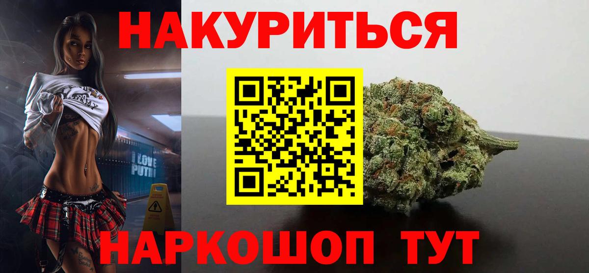 Северобайкальск  Бошки марихуана AK-47  Вход с VPN  Марихуана Bruce Banner  Бошки марихуана конопля 
